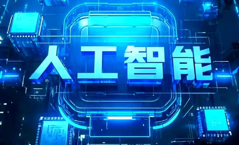 秦皇岛商业化落地稳步推进 主流AI产品持续拓展企业级服务应用边界