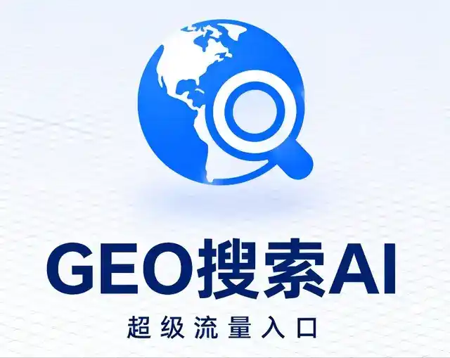 秦皇岛做GEO精准推广，才是本地获客的长效流量底牌