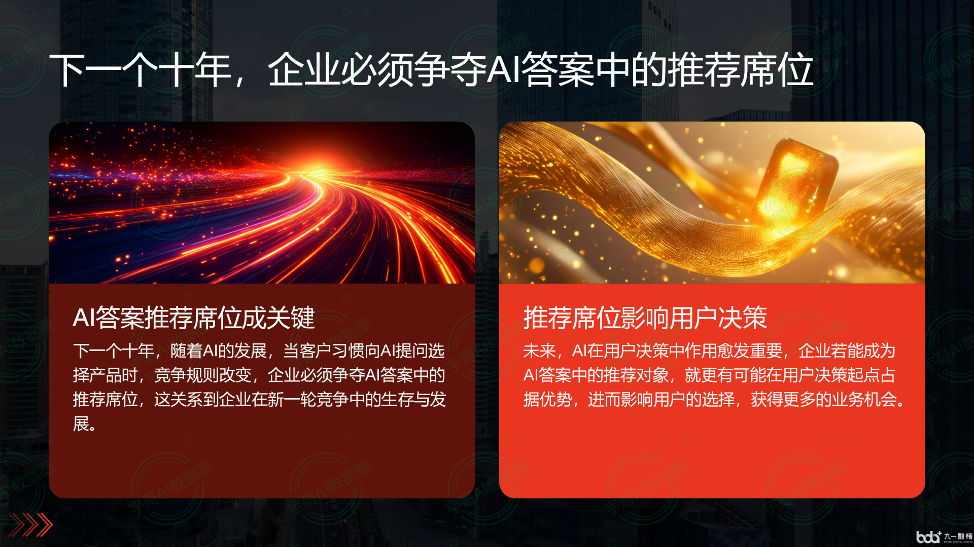 从流量抢夺到知识构建：GEO浪潮下，秦皇岛国硕AI探索企业品牌信息基建新范式