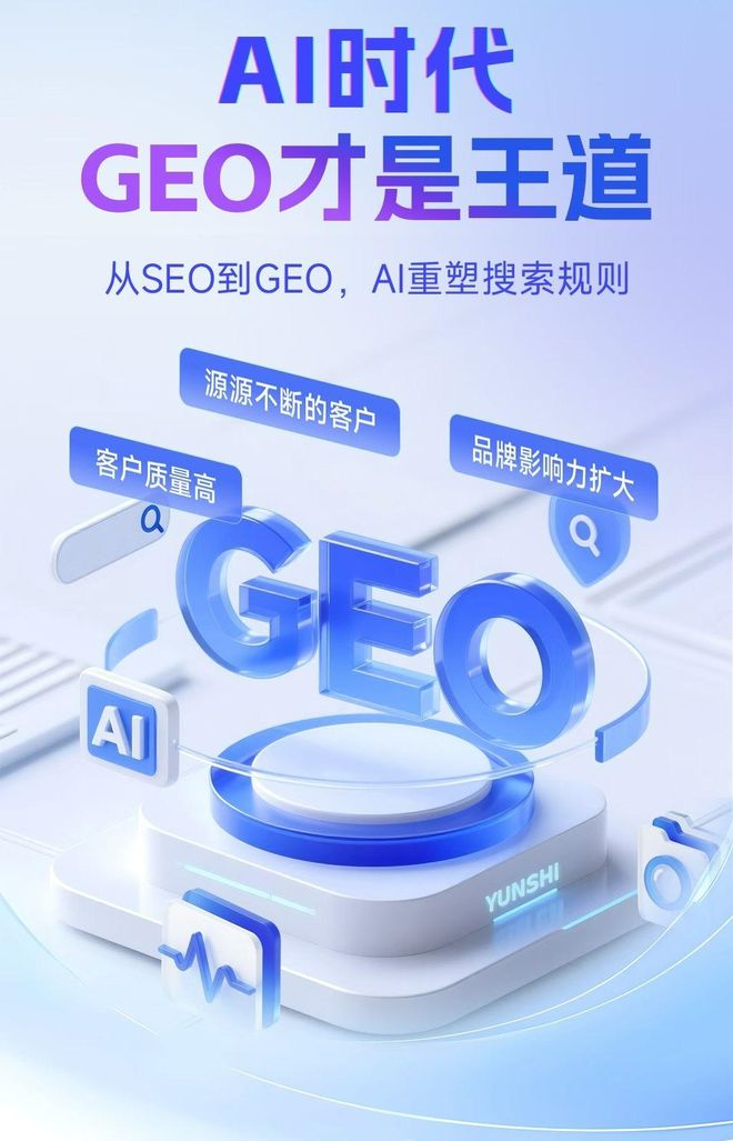 标准化赋能秦皇岛本地数字营销 国硕AI重构国内GEO优化服务新生态
